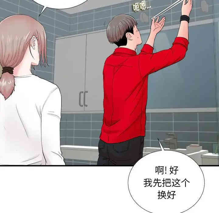 韩国漫画陌生的视线韩漫_陌生的视线-第18话在线免费阅读-韩国漫画-第83张图片