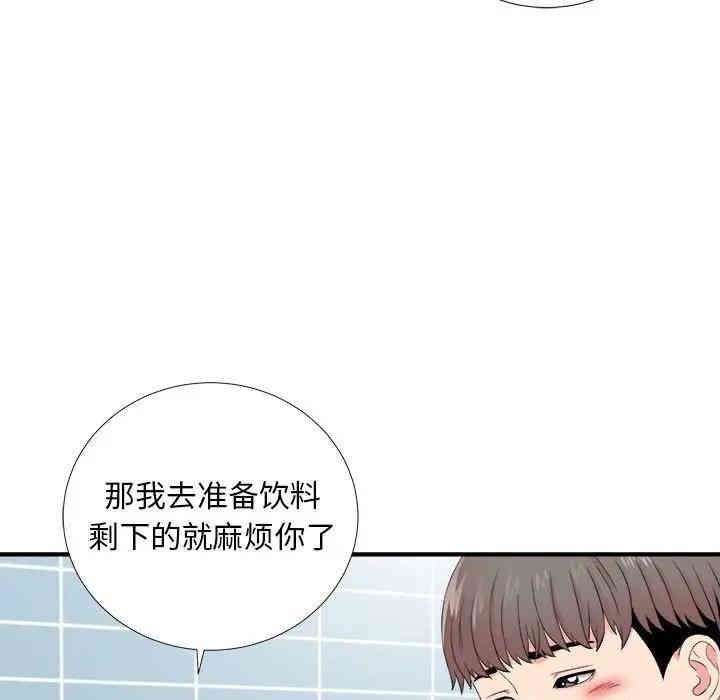 韩国漫画陌生的视线韩漫_陌生的视线-第18话在线免费阅读-韩国漫画-第84张图片