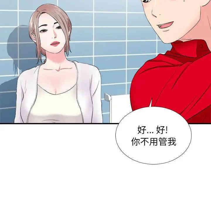 韩国漫画陌生的视线韩漫_陌生的视线-第18话在线免费阅读-韩国漫画-第85张图片