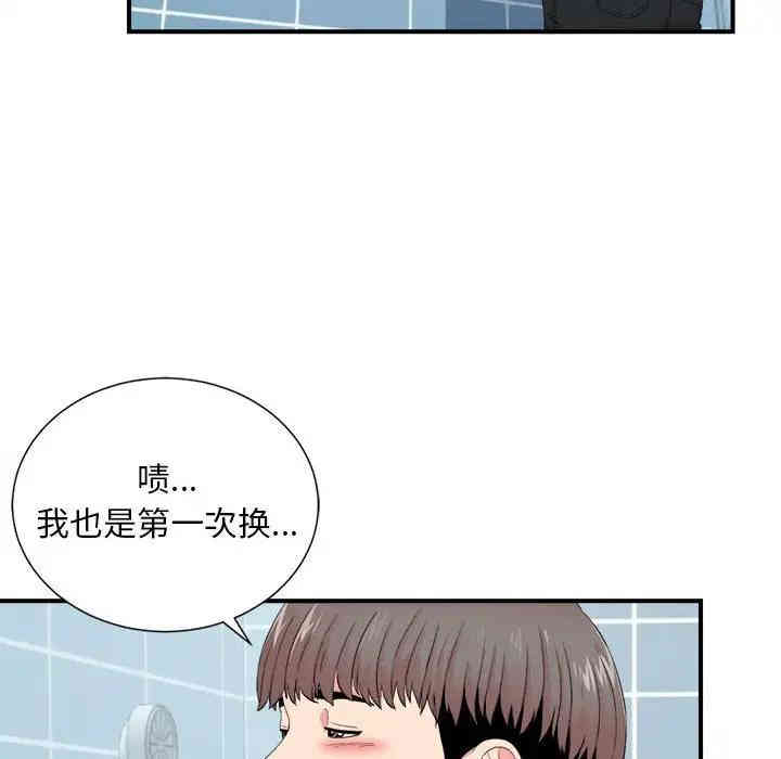 韩国漫画陌生的视线韩漫_陌生的视线-第18话在线免费阅读-韩国漫画-第87张图片