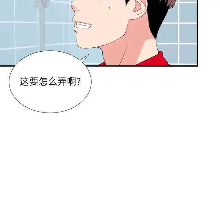 韩国漫画陌生的视线韩漫_陌生的视线-第18话在线免费阅读-韩国漫画-第88张图片