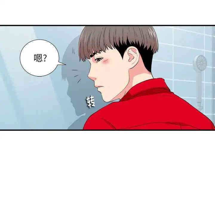 韩国漫画陌生的视线韩漫_陌生的视线-第18话在线免费阅读-韩国漫画-第89张图片