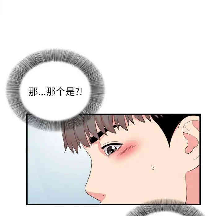 韩国漫画陌生的视线韩漫_陌生的视线-第18话在线免费阅读-韩国漫画-第91张图片