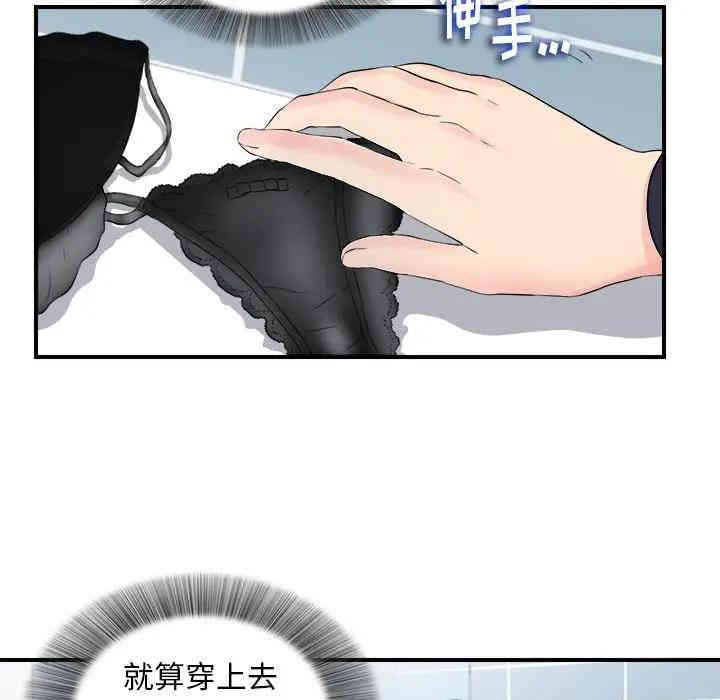 韩国漫画陌生的视线韩漫_陌生的视线-第18话在线免费阅读-韩国漫画-第94张图片