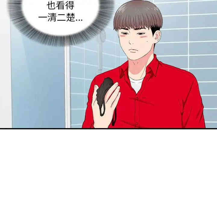 韩国漫画陌生的视线韩漫_陌生的视线-第18话在线免费阅读-韩国漫画-第95张图片