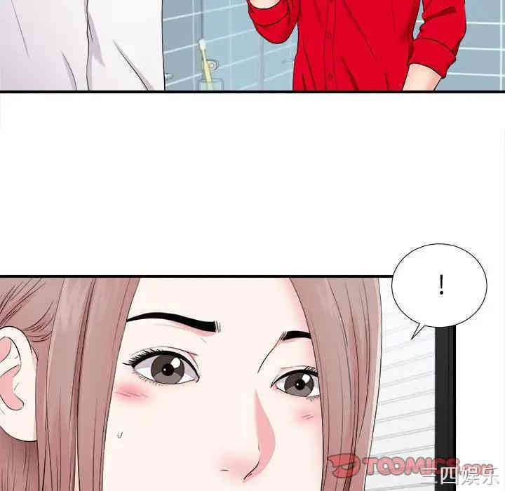 韩国漫画陌生的视线韩漫_陌生的视线-第18话在线免费阅读-韩国漫画-第98张图片