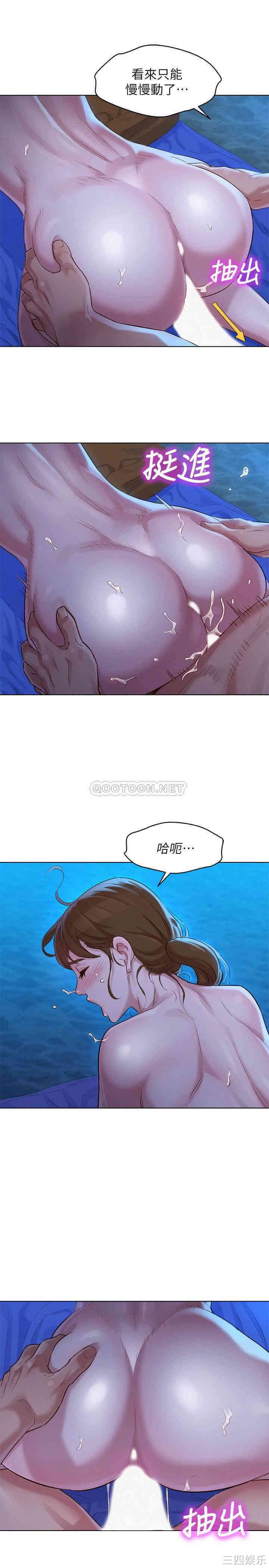 韩国漫画漂亮干姐姐韩漫_漂亮干姐姐-第105话在线免费阅读-韩国漫画-第5张图片