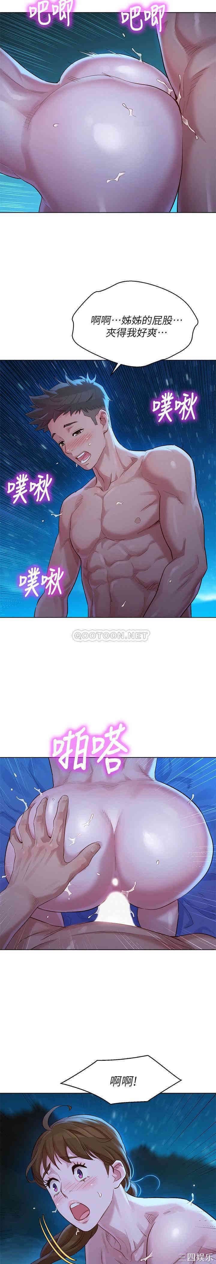 韩国漫画漂亮干姐姐韩漫_漂亮干姐姐-第105话在线免费阅读-韩国漫画-第9张图片