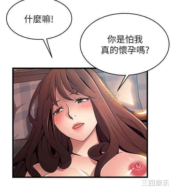 韩国漫画弱点韩漫_弱点-第93话在线免费阅读-韩国漫画-第5张图片