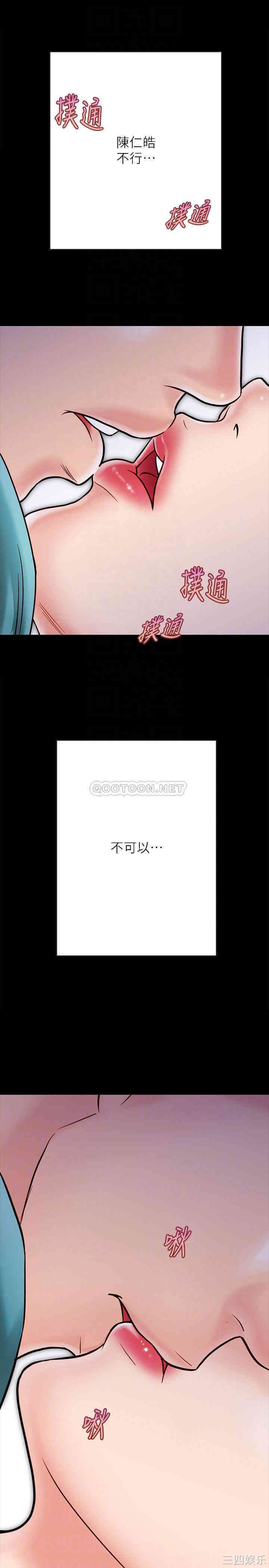 韩国漫画同居密友韩漫_同居密友-第24话在线免费阅读-韩国漫画-第13张图片