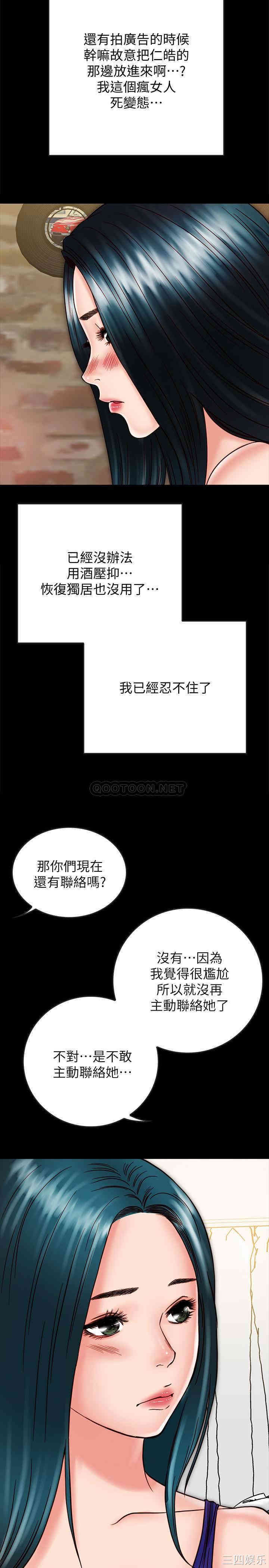 韩国漫画同居密友韩漫_同居密友-第24话在线免费阅读-韩国漫画-第21张图片