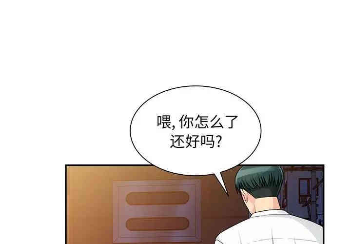 韩国漫画我的继母是寡妇韩漫_我的继母是寡妇-第43话在线免费阅读-韩国漫画-第1张图片