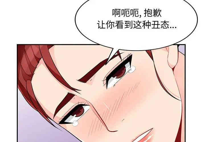 韩国漫画我的继母是寡妇韩漫_我的继母是寡妇-第43话在线免费阅读-韩国漫画-第4张图片