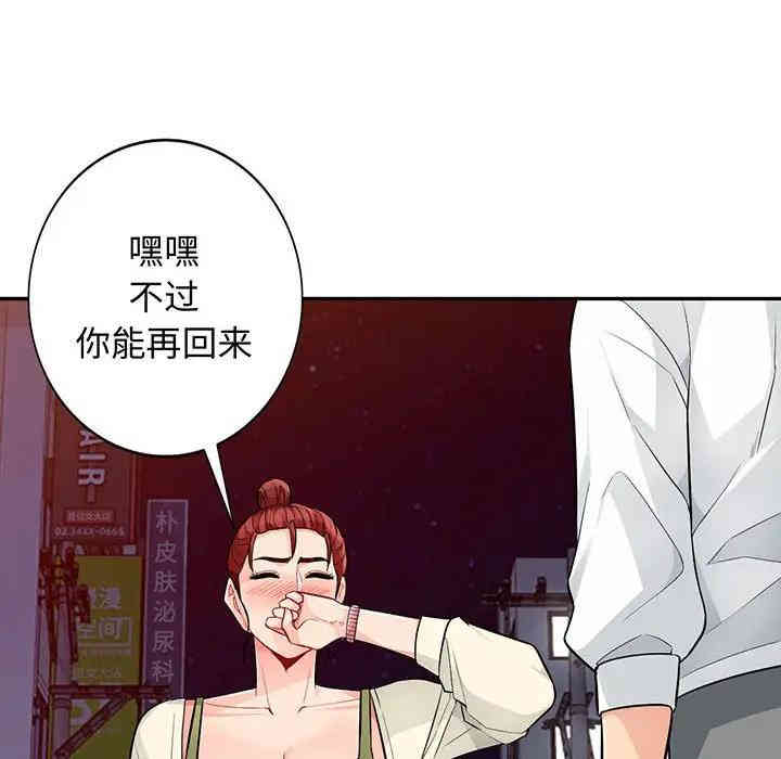 韩国漫画我的继母是寡妇韩漫_我的继母是寡妇-第43话在线免费阅读-韩国漫画-第6张图片