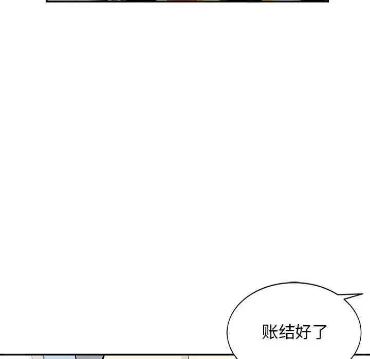 韩国漫画我的继母是寡妇韩漫_我的继母是寡妇-第43话在线免费阅读-韩国漫画-第18张图片