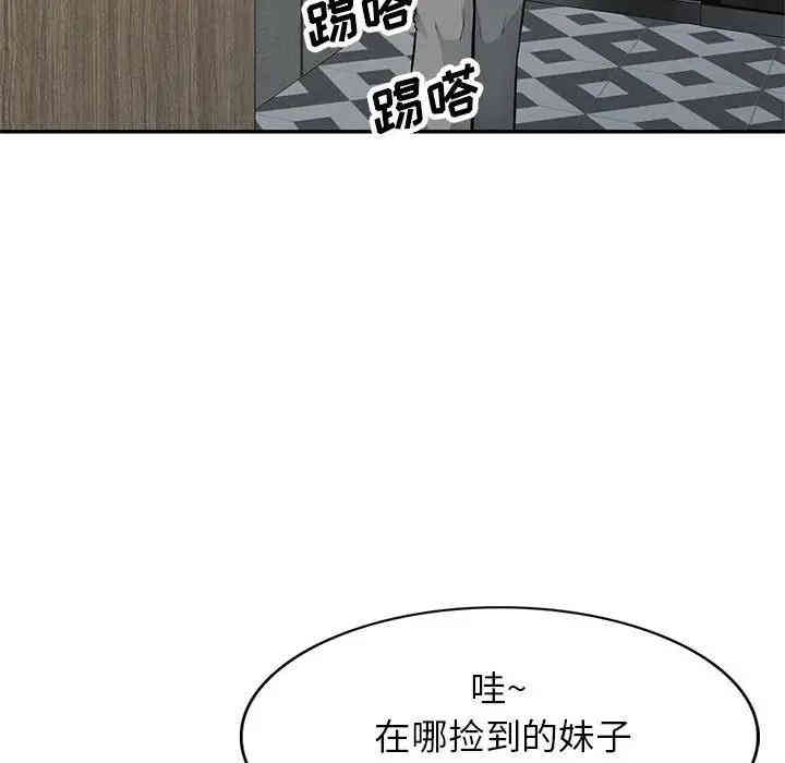 韩国漫画我的继母是寡妇韩漫_我的继母是寡妇-第43话在线免费阅读-韩国漫画-第22张图片