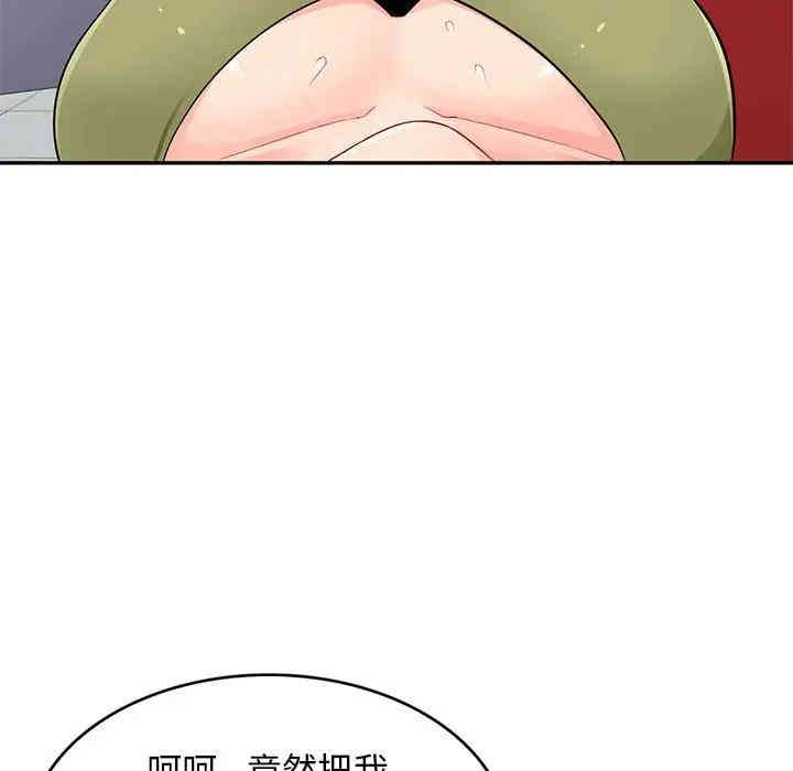 韩国漫画我的继母是寡妇韩漫_我的继母是寡妇-第43话在线免费阅读-韩国漫画-第28张图片