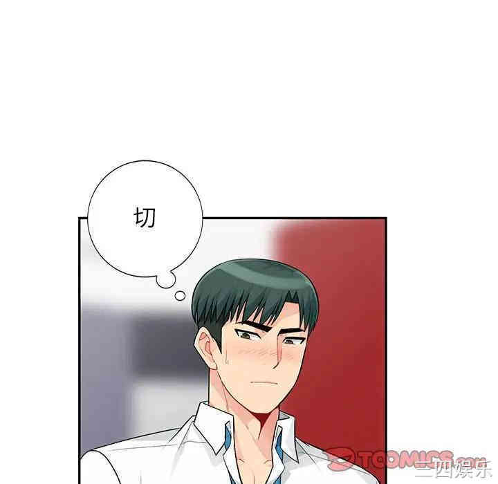 韩国漫画我的继母是寡妇韩漫_我的继母是寡妇-第43话在线免费阅读-韩国漫画-第33张图片