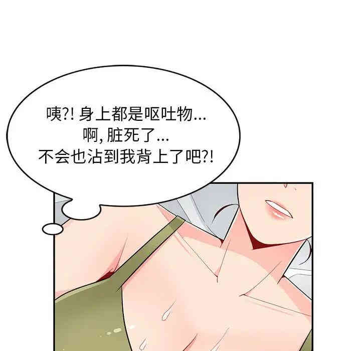 韩国漫画我的继母是寡妇韩漫_我的继母是寡妇-第43话在线免费阅读-韩国漫画-第37张图片