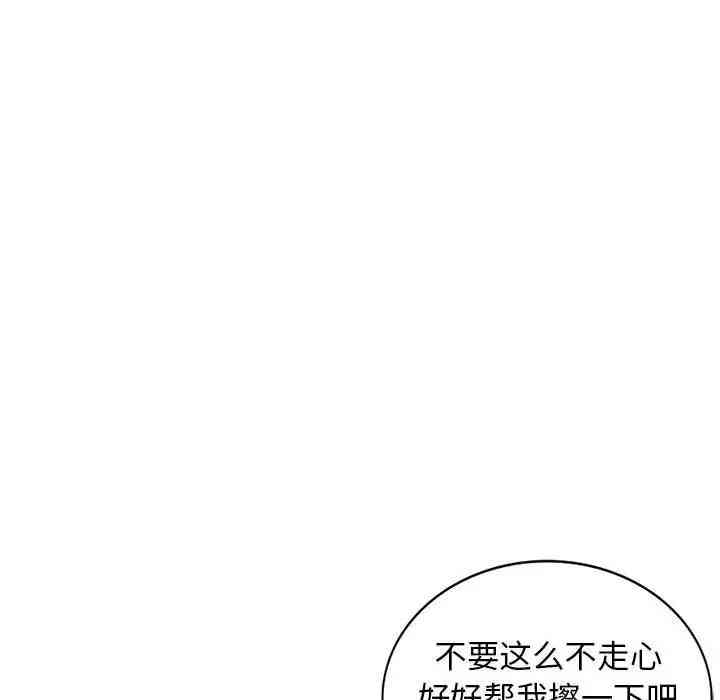 韩国漫画我的继母是寡妇韩漫_我的继母是寡妇-第43话在线免费阅读-韩国漫画-第54张图片