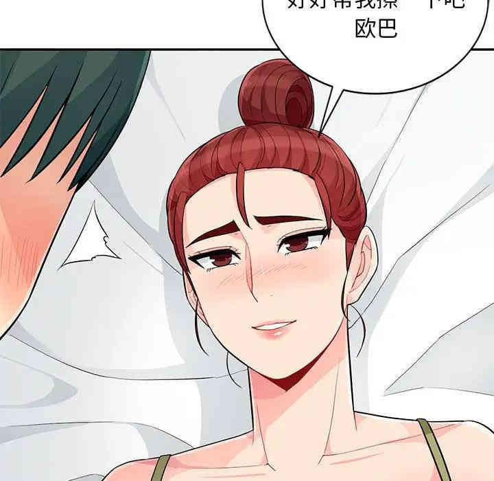 韩国漫画我的继母是寡妇韩漫_我的继母是寡妇-第43话在线免费阅读-韩国漫画-第55张图片