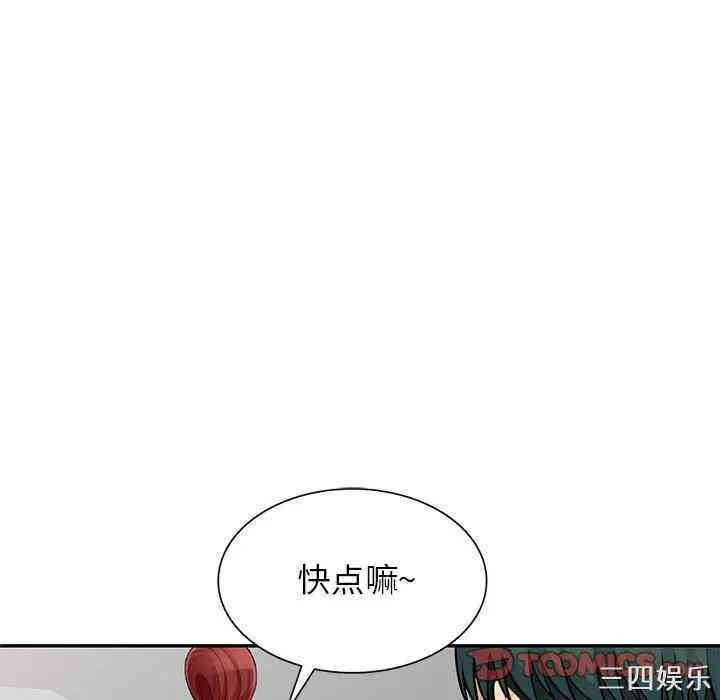 韩国漫画我的继母是寡妇韩漫_我的继母是寡妇-第43话在线免费阅读-韩国漫画-第57张图片