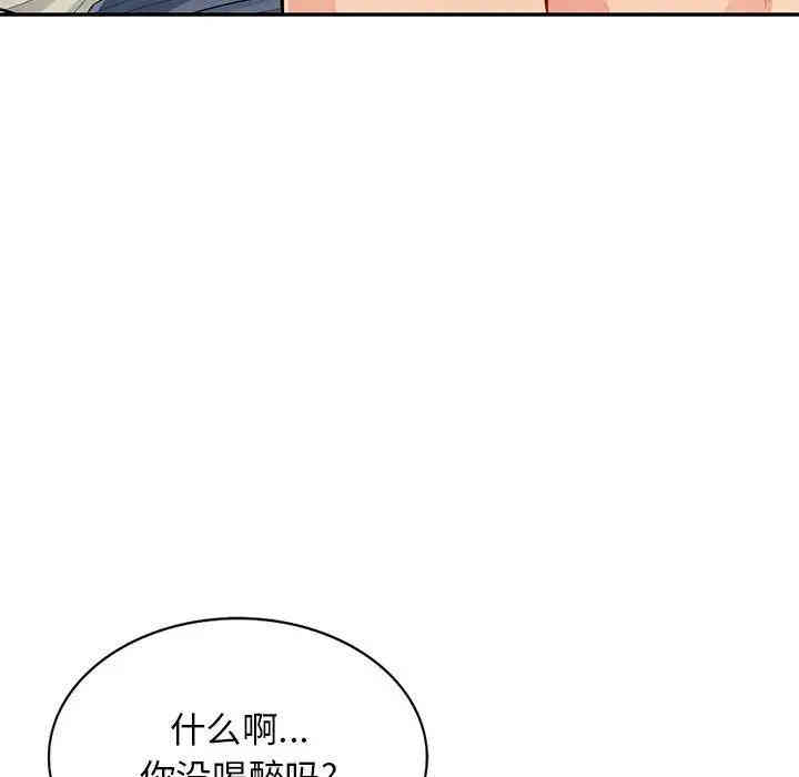 韩国漫画我的继母是寡妇韩漫_我的继母是寡妇-第43话在线免费阅读-韩国漫画-第59张图片