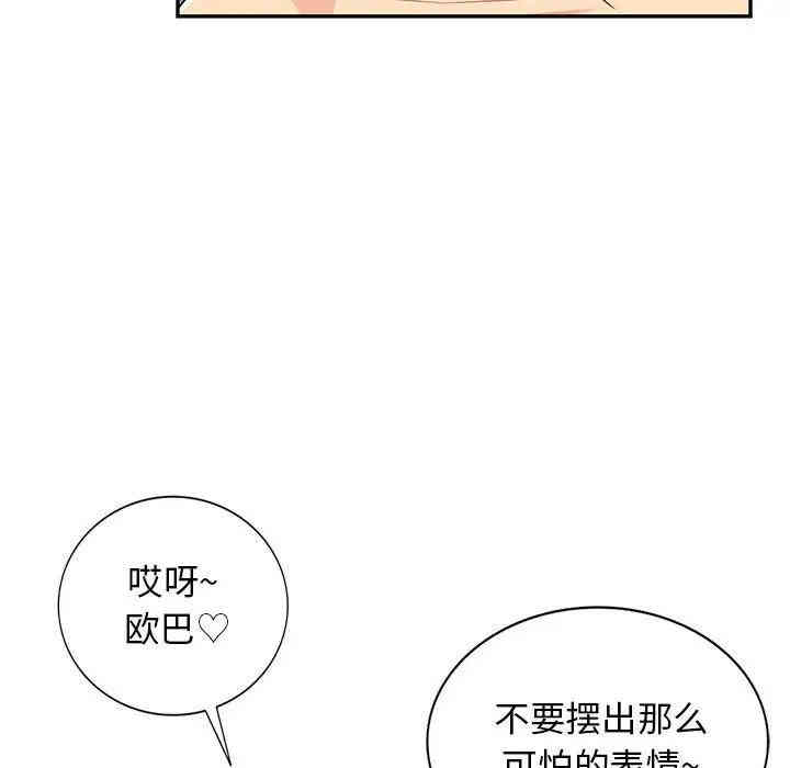 韩国漫画我的继母是寡妇韩漫_我的继母是寡妇-第43话在线免费阅读-韩国漫画-第61张图片