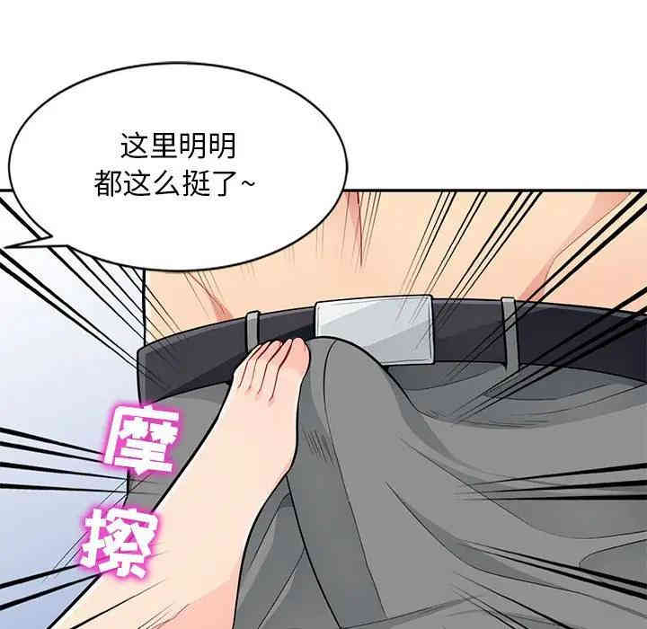 韩国漫画我的继母是寡妇韩漫_我的继母是寡妇-第43话在线免费阅读-韩国漫画-第65张图片