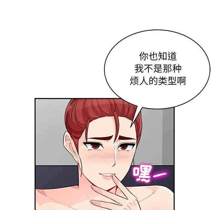 韩国漫画我的继母是寡妇韩漫_我的继母是寡妇-第43话在线免费阅读-韩国漫画-第67张图片