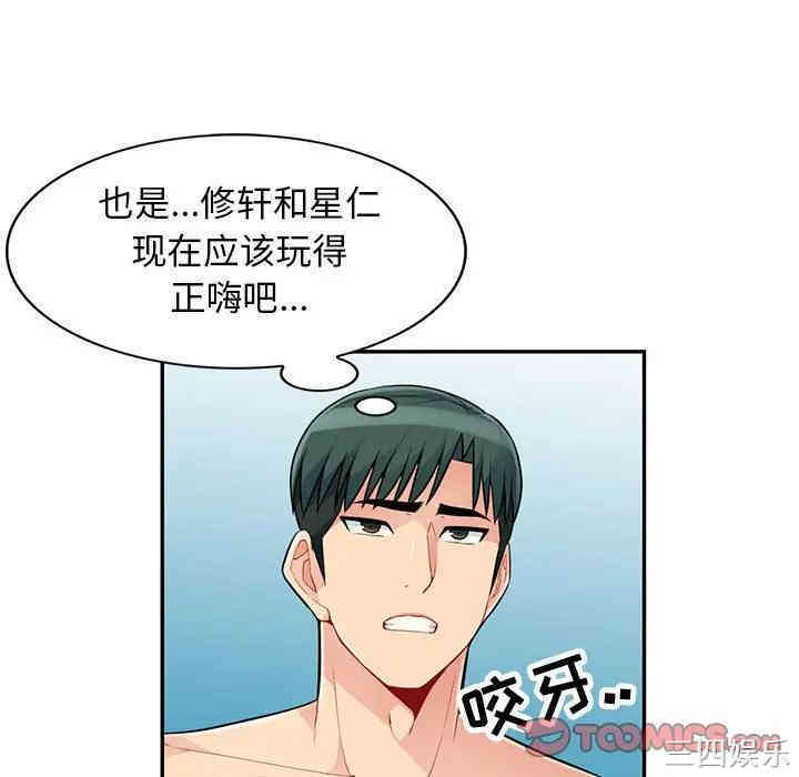 韩国漫画我的继母是寡妇韩漫_我的继母是寡妇-第43话在线免费阅读-韩国漫画-第69张图片