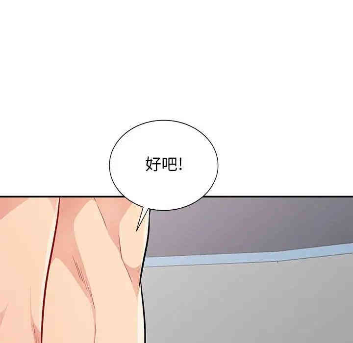 韩国漫画我的继母是寡妇韩漫_我的继母是寡妇-第43话在线免费阅读-韩国漫画-第73张图片