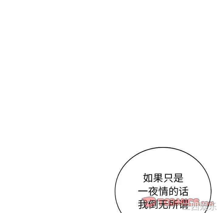 韩国漫画我的继母是寡妇韩漫_我的继母是寡妇-第43话在线免费阅读-韩国漫画-第75张图片