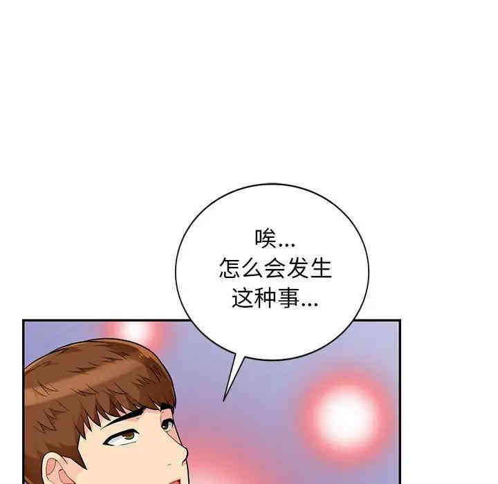 韩国漫画我的继母是寡妇韩漫_我的继母是寡妇-第43话在线免费阅读-韩国漫画-第84张图片