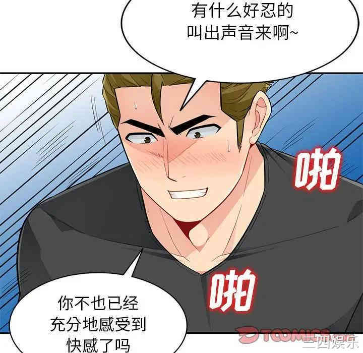 韩国漫画我的继母是寡妇韩漫_我的继母是寡妇-第43话在线免费阅读-韩国漫画-第99张图片