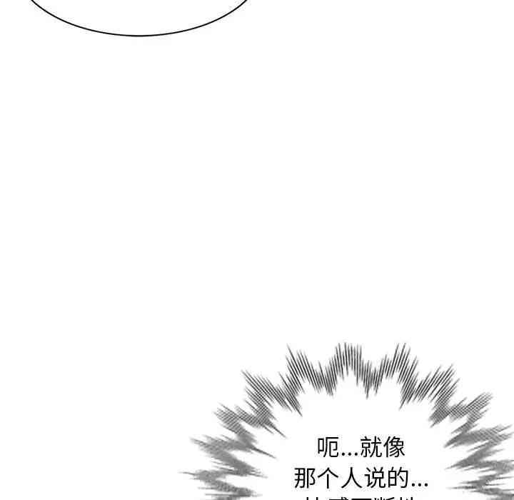 韩国漫画我的继母是寡妇韩漫_我的继母是寡妇-第43话在线免费阅读-韩国漫画-第100张图片