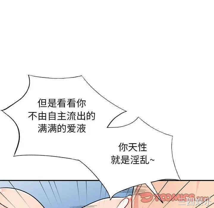 韩国漫画我的继母是寡妇韩漫_我的继母是寡妇-第43话在线免费阅读-韩国漫画-第105张图片