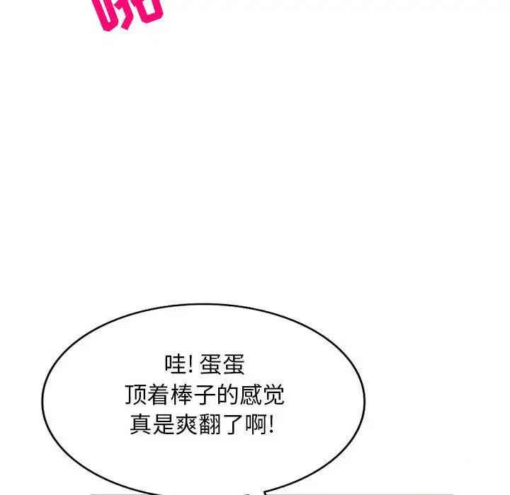 韩国漫画我的继母是寡妇韩漫_我的继母是寡妇-第43话在线免费阅读-韩国漫画-第107张图片