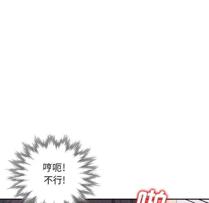 韩国漫画我的继母是寡妇韩漫_我的继母是寡妇-第43话在线免费阅读-韩国漫画-第109张图片