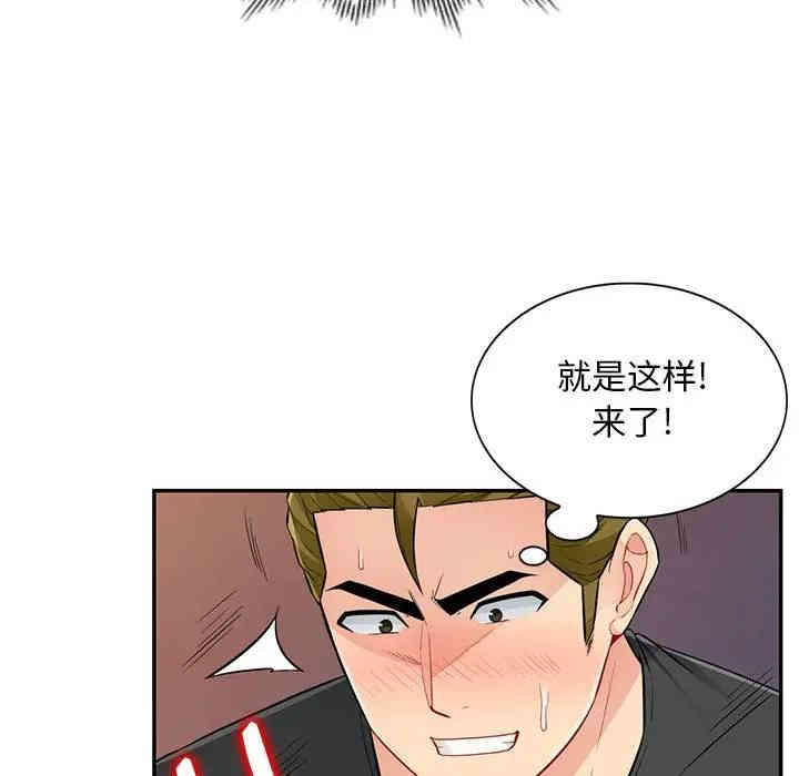 韩国漫画我的继母是寡妇韩漫_我的继母是寡妇-第43话在线免费阅读-韩国漫画-第122张图片