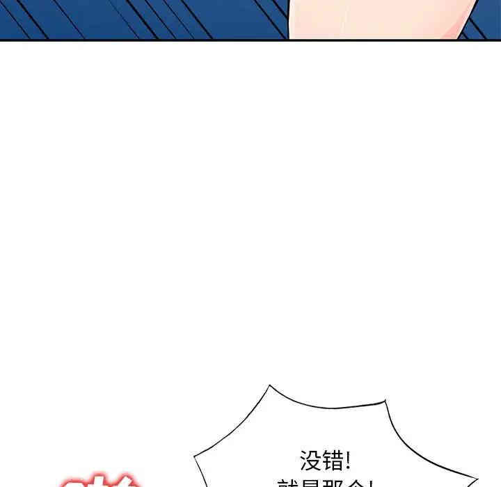 韩国漫画我的继母是寡妇韩漫_我的继母是寡妇-第43话在线免费阅读-韩国漫画-第136张图片