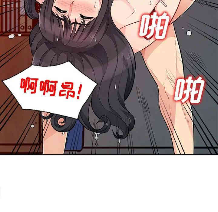 韩国漫画我的继母是寡妇韩漫_我的继母是寡妇-第43话在线免费阅读-韩国漫画-第138张图片