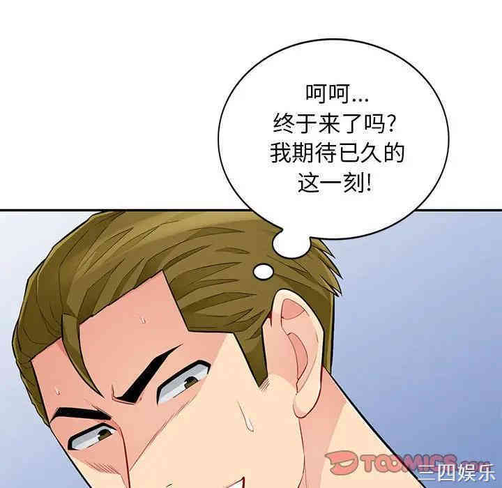 韩国漫画我的继母是寡妇韩漫_我的继母是寡妇-第43话在线免费阅读-韩国漫画-第141张图片