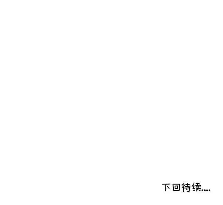 韩国漫画我的继母是寡妇韩漫_我的继母是寡妇-第43话在线免费阅读-韩国漫画-第146张图片