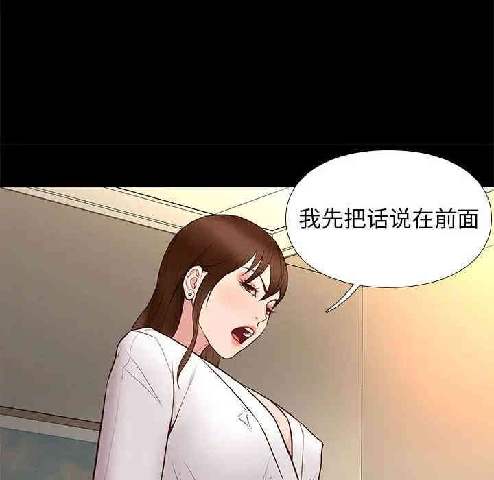 韩国漫画邂逅韩漫_邂逅-第15话在线免费阅读-韩国漫画-第24张图片