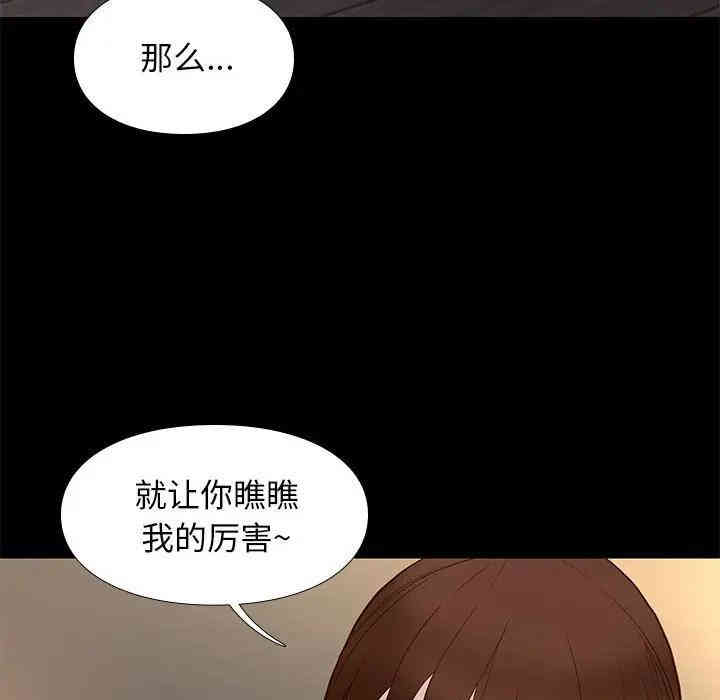 韩国漫画邂逅韩漫_邂逅-第15话在线免费阅读-韩国漫画-第40张图片