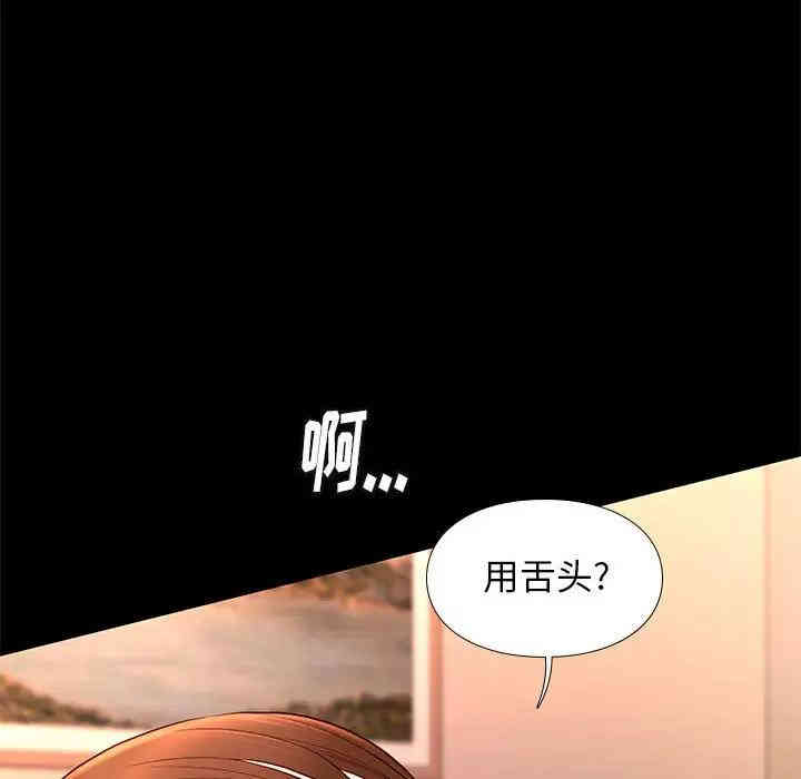 韩国漫画邂逅韩漫_邂逅-第15话在线免费阅读-韩国漫画-第58张图片