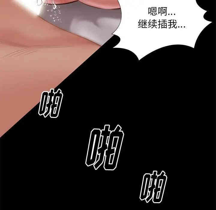 韩国漫画邂逅韩漫_邂逅-第15话在线免费阅读-韩国漫画-第77张图片