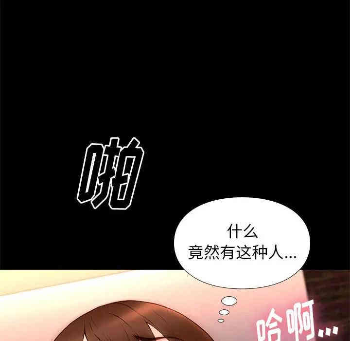 韩国漫画邂逅韩漫_邂逅-第15话在线免费阅读-韩国漫画-第82张图片