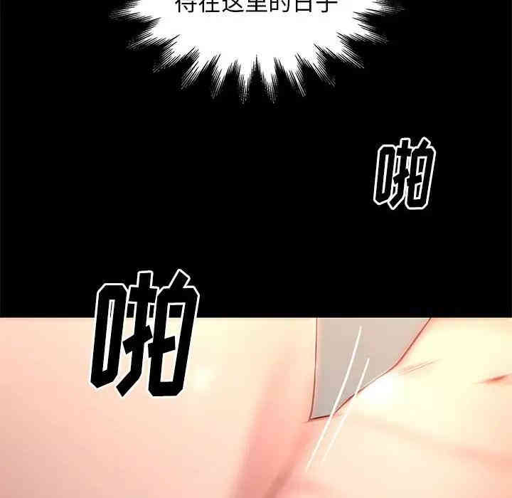 韩国漫画邂逅韩漫_邂逅-第15话在线免费阅读-韩国漫画-第98张图片